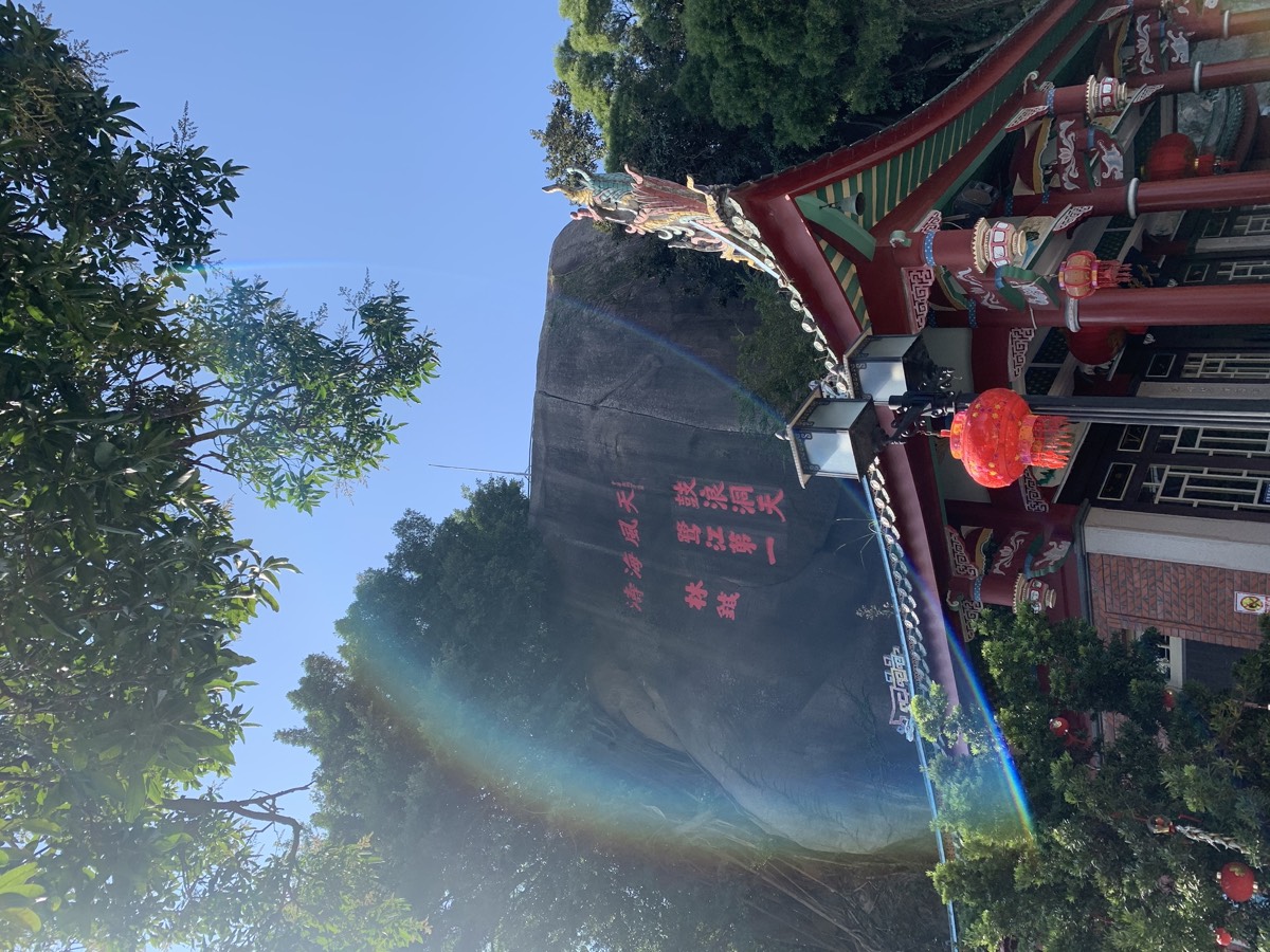 琴岛暖阳 · 摩崖石刻