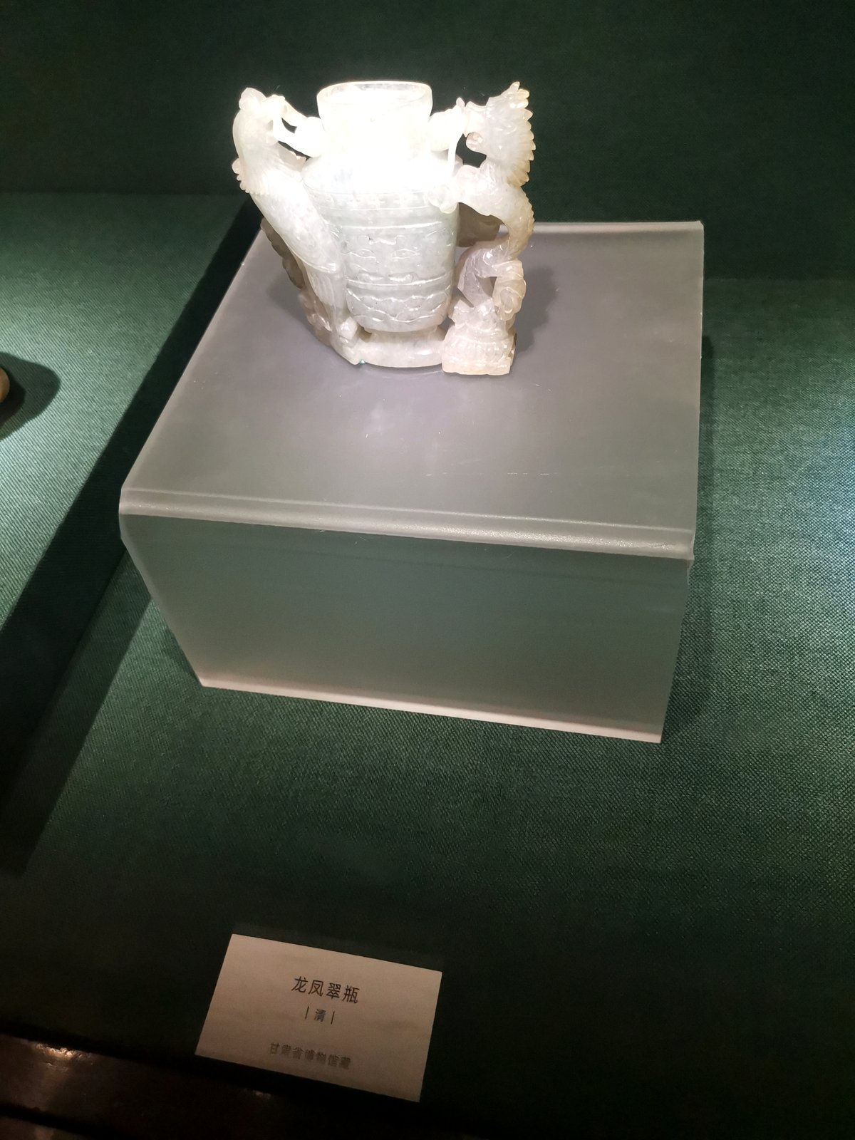 展柜中一尊清代双龙衔瓶盖的翠瓶