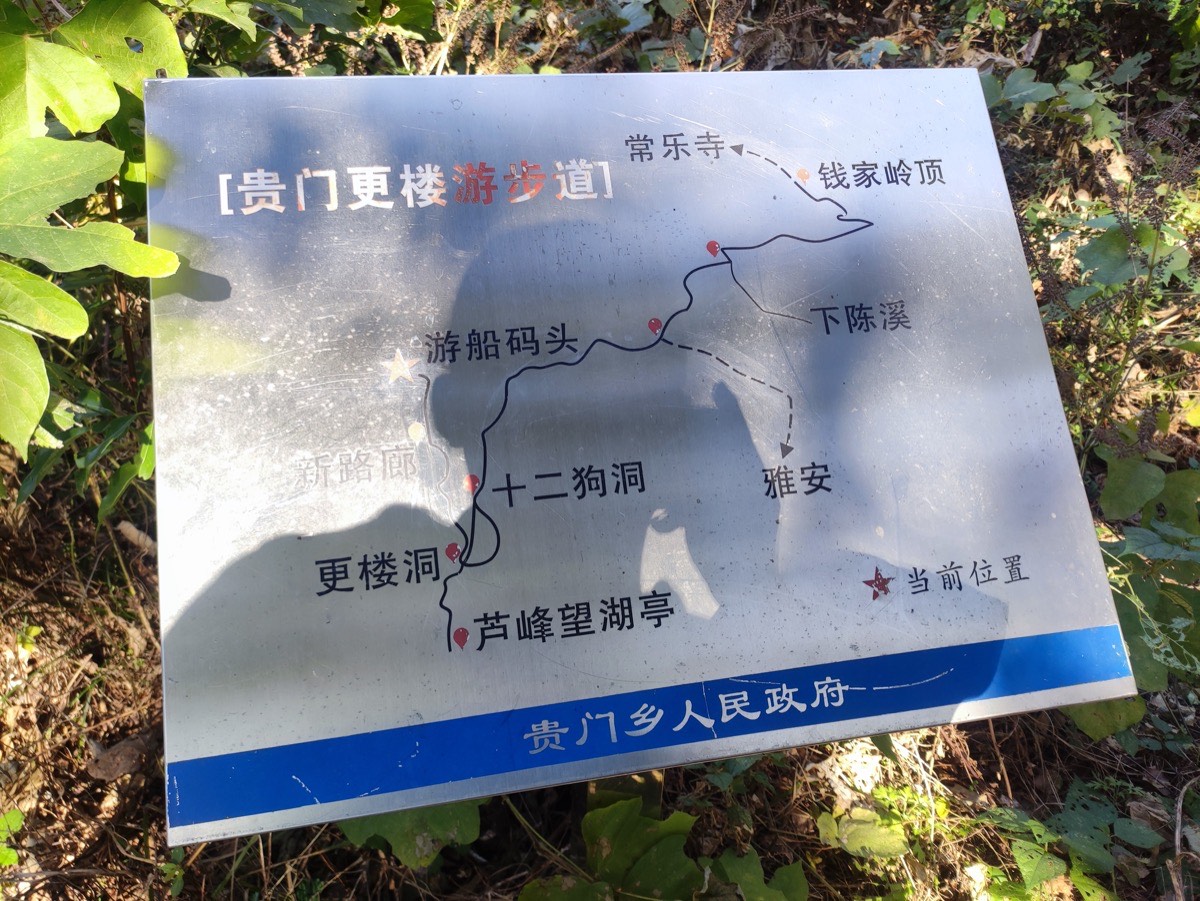 贵门 · 游步道导览图