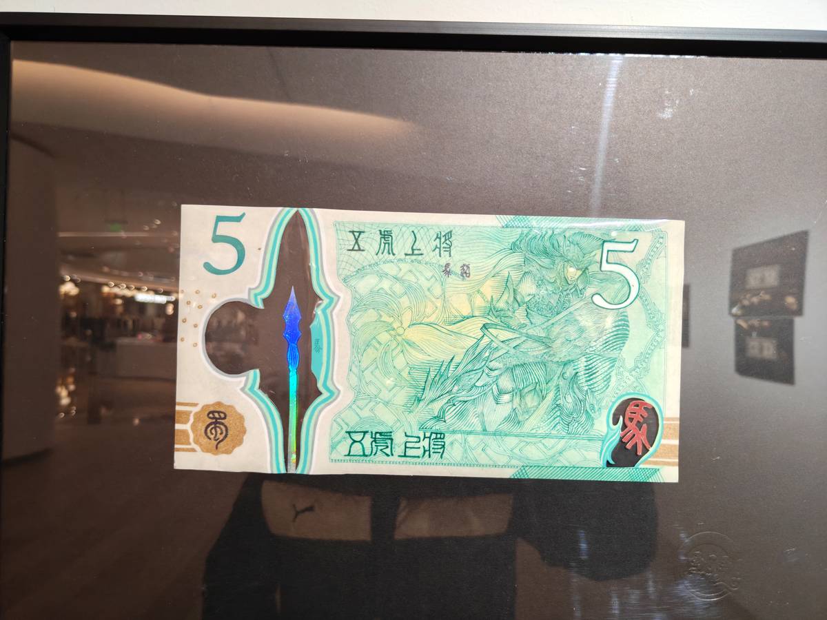 五虎上将 · 关羽 20元