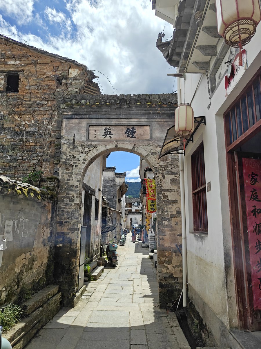 呈坎 · 「钟英」石拱门